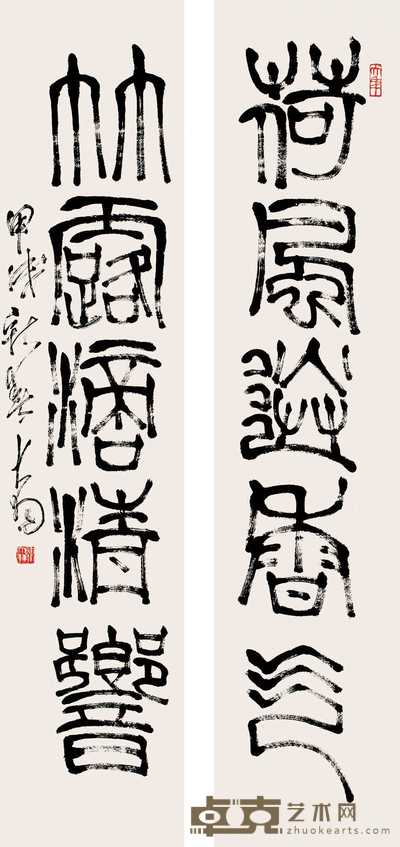 陈大羽 篆书五言对联 立轴 133×29cm×2